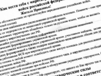 В Новоазовске оккупанты вводят комендантский час